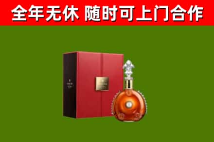 章丘区回收路易十三