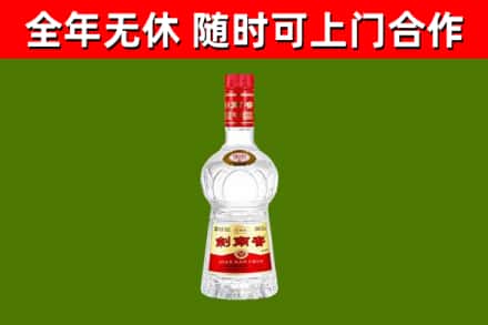 章丘区回收剑南春