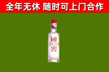 章丘区回收国窖1573