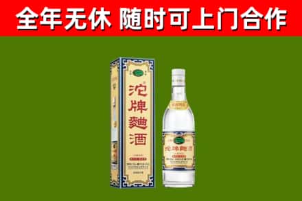 章丘区回收沱牌曲酒