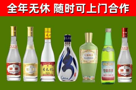 章丘区回收老汾酒